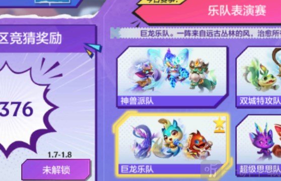 金鏟鏟之戰運動之星1.4答案是什么 1月4日運動之星答案一覽