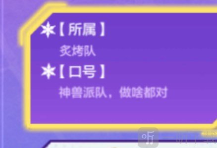 金鏟鏟之戰運動之星1.4答案是什么 1月4日運動之星答案一覽