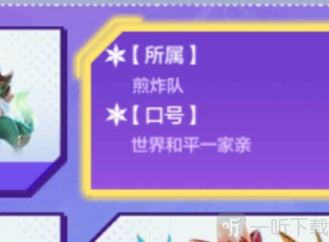 金鏟鏟之戰運動之星1.4答案是什么 1月4日運動之星答案一覽