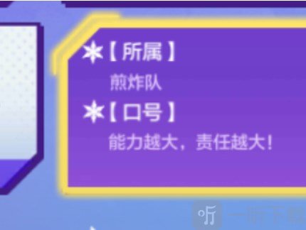 金鏟鏟之戰運動之星1.4答案是什么 1月4日運動之星答案一覽