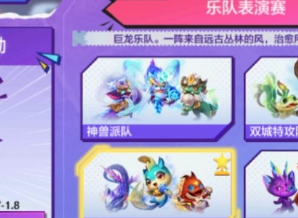 金铲铲之战运动之星1.4答案是什么 1月4日运动之星答案一览