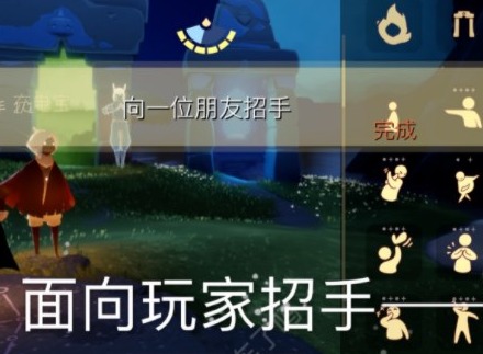 光遇1.4每日任务怎么做 2023年1月4日每日任务完成方法一览