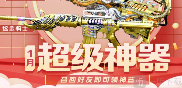 穿越火线主播阵营码怎么获得 主播阵营码大全分享