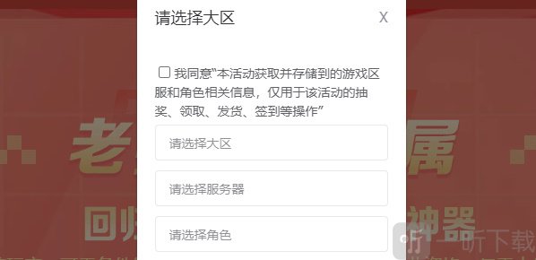 穿越火线主播阵营码怎么获得 主播阵营码大全分享