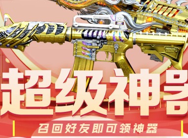 穿越火线主播阵营码怎么获得 主播阵营码大全分享