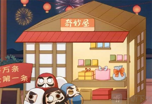 陰陽師2023新攤位有哪些 2023新年攤位攻略分享