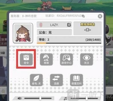 使魔计划密令大全 2023最新密令分享