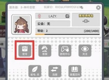 使魔计划密令大全 2023最新密令分享