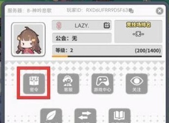 使魔计划密令大全2023最新 永久有效礼包cdk兑换码