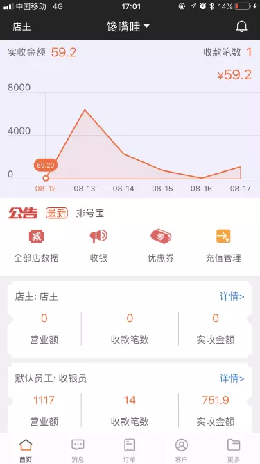 客無憂管家