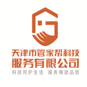 管家帮家庭服务