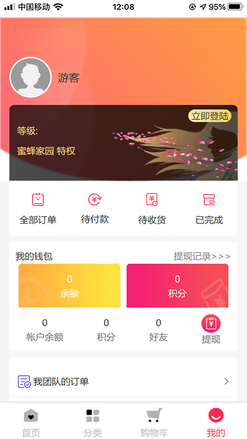 蜜蜂家园