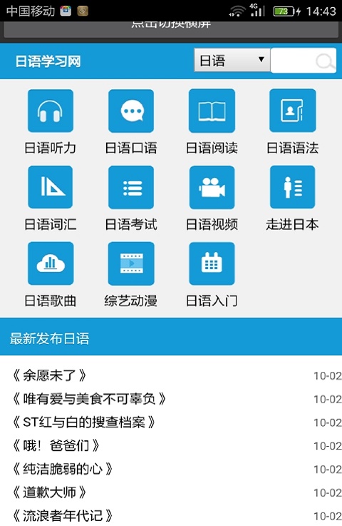 從零開始學日語