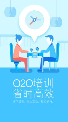 企业大学