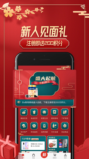 乐e购物