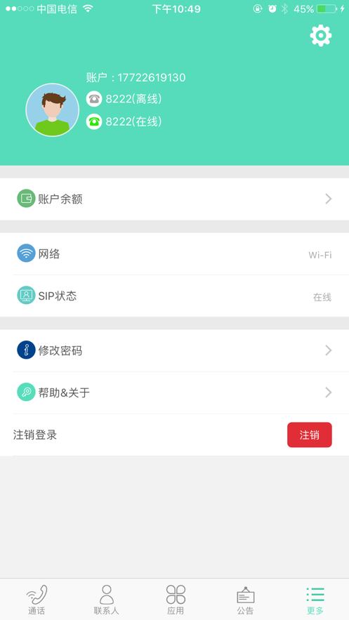 海狮通信