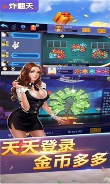 快玩炸翻天旧版