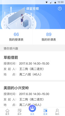 教师专业发展