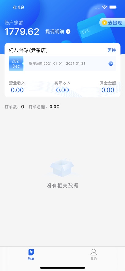 酷噠掌柜