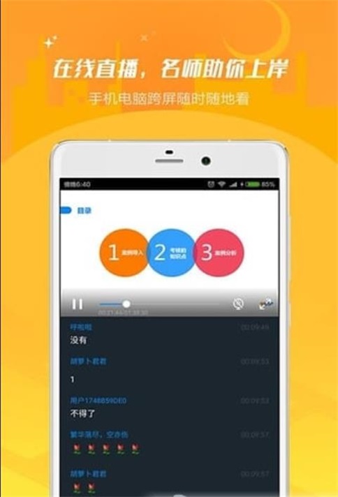 公务员面试