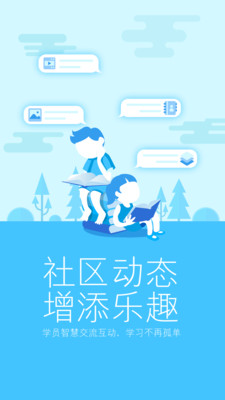 企业大学