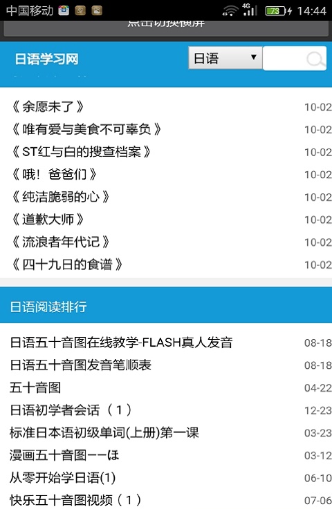 從零開始學日語