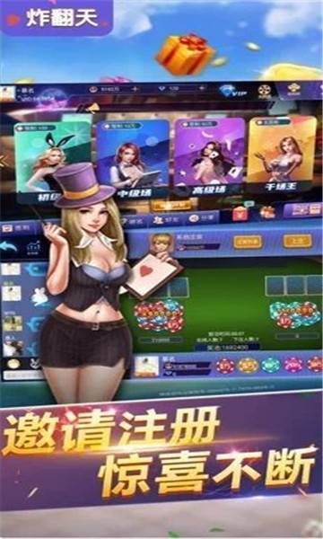 快玩炸翻天旧版