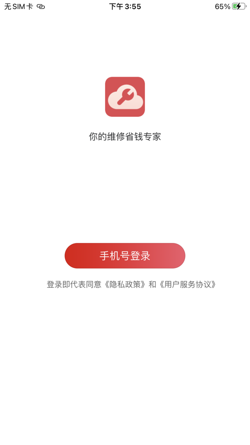 大为云修
