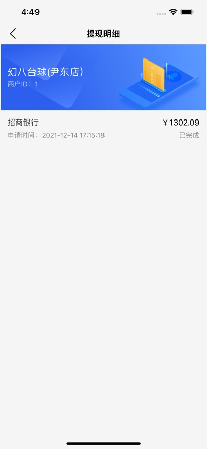 酷噠掌柜