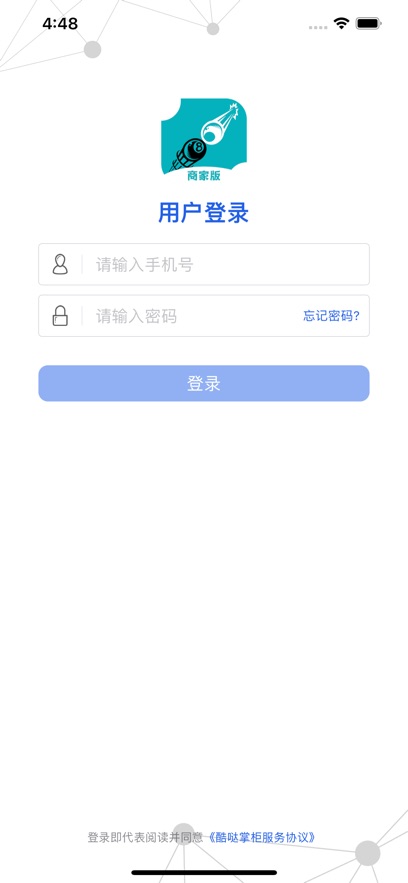 酷噠掌柜