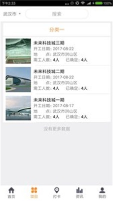 时工