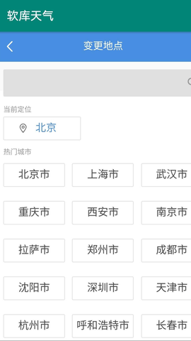 軟庫天氣
