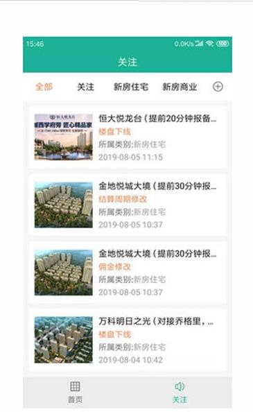 太陽房源