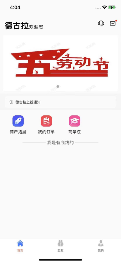 德古拉