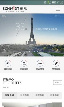 司米櫥柜