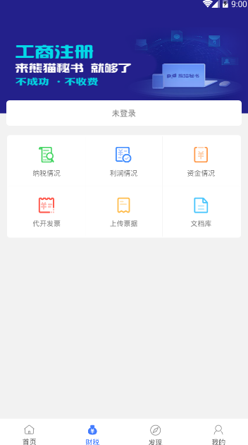 熊猫秘书