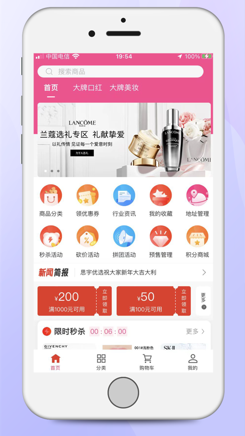 思宇优品