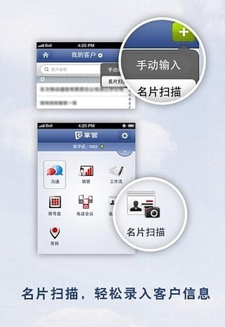 e掌管