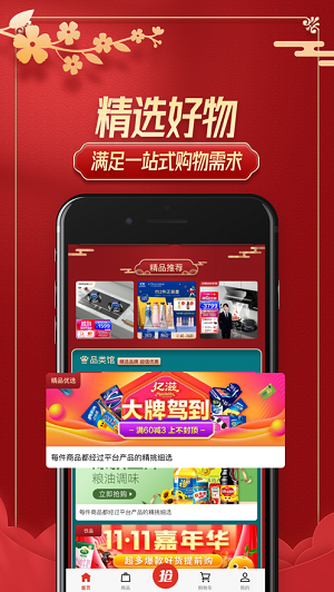 乐e购物
