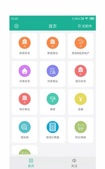 太陽房源