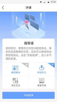 教师专业发展