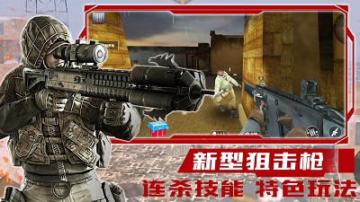 战线出击