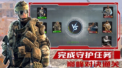 战线出击