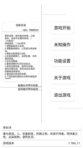 克斯多诺逐神奏