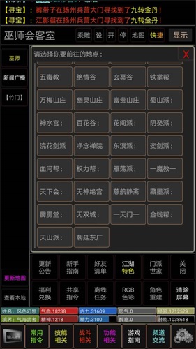 剑神一笑