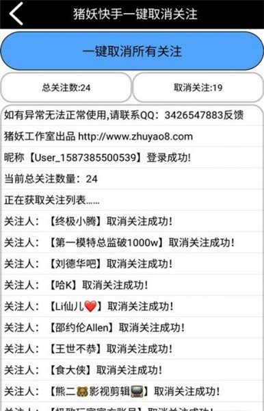 快手取消关注app