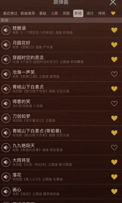 爱古筝iGuzheng安卓版
