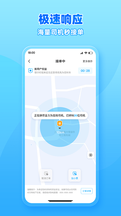 行必达app