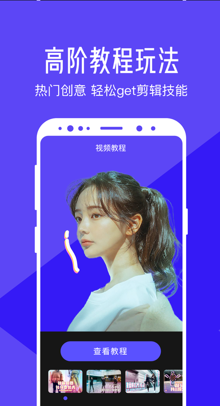 清爽视频编辑器免费版