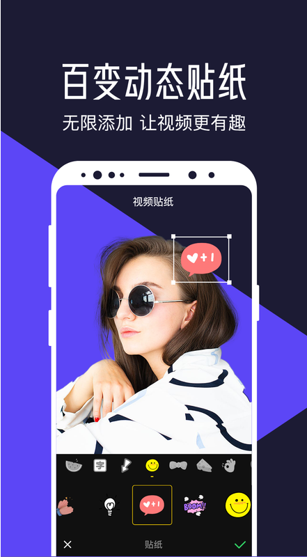 清爽视频编辑器免费版